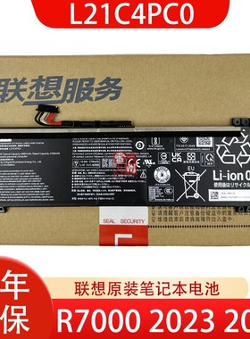 联想原装拯救者 Y7000 ARP8 2023款 R7000 IRX9 AHP9 2024 L21M4PC1 L21M4PC0 L21D4PC0 L21C4PC0 电池 短款