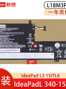 联想L340-15API L340-15IWL L340- 17API Series 81LG L18M3PF2 L18C3PF2 L18L3PF1笔记本电池