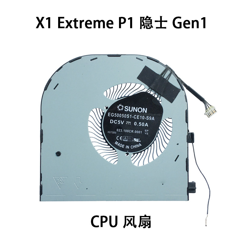 Lenovo Original ThinkPad P1 X1 Extreme Replacement Fan - Product image 2