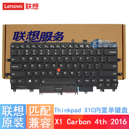 联想（LENOVO） 原装笔记本键盘 ThinkPad X1  Carbon 4th 2016 内置键盘