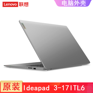 HS760 B壳 键盘框 屏幕盖 C壳 外壳 17ITL6 17S 联想Ideapad 2021 掌托 A壳