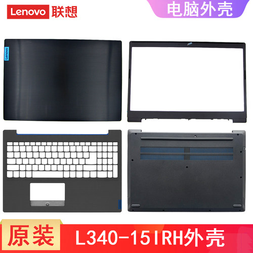 联想 IdeaPad L340-15IRH Gaming D壳 A壳C壳 B壳 外壳 主机底盖 5CB0U42737 FG541壳子 5S50V825