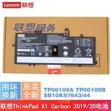 联想原装ThinkPad X1 Carbon 2019 2020款 8th YOGA 4th 2020 L18L4P71 L18C4P71 02DL006 7th TP00109A电池