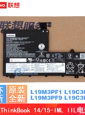 原装联想ThinkBook 15 14-IML/IIL 威6-14-IML 昭阳 K4e L19M3PF9 L19C3PF9 L19M3PF1 L19D3PF2 L19D3PF0电池