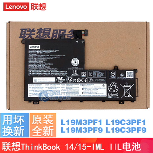 原装联想ThinkBook 15 14-IML/IIL 威6-14-IML 昭阳 K4e L19M3PF9 L19C3PF9 L19M3PF1 L19D3PF2 L19D3PF0电池