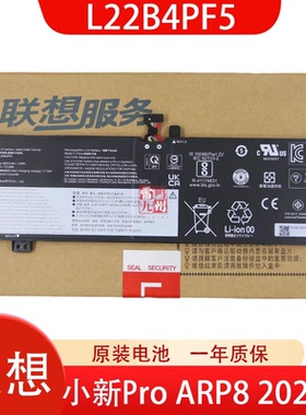 原装联想小新Pro 16 ARP8/IRH8/APH8 2023 IdeaPad Pro 5 16IRH8/APH8/ARP8 L22B4PF5 L22D4PF5笔记本电池