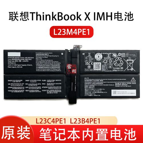 适用 联想ThinkBook X IMH / 13X G4 L23M4PE1 L23C4PE1 L23B4PE1 L23D4PE1 L23L4PE1 笔记本电池 71WH