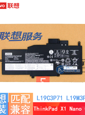 联想 原装 ThinkPad X1 Nano Gen 1 2021 TP00123A L19C3P71 L19M3P72 L19M3P73 SB10T83205 5B10W13962 电池