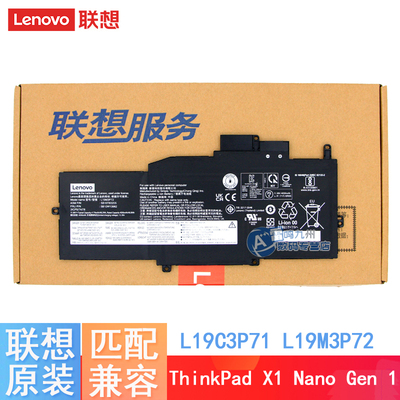 联想X1NanoGen1原装电池