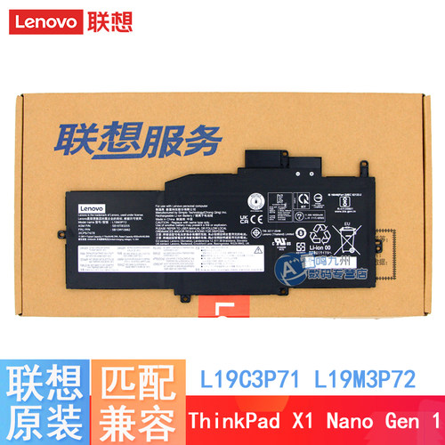 联想X1NanoGen1原装电池