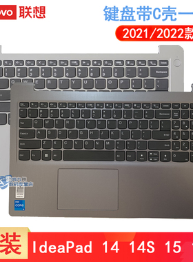 原装联想 ideapad 14s 15sITL 2021 15sIML 14sITL 2021款 14 15 ALC7 2022 键盘C壳 笔记本掌托键盘外壳总成
