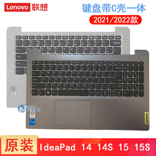 原装联想 ideapad 14s 15sITL 2021 15sIML 14sITL 2021款 14 15 ALC7 2022 键盘C壳 笔记本掌托键盘外壳总成