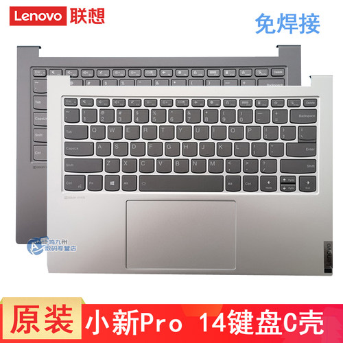联想原装一年质保