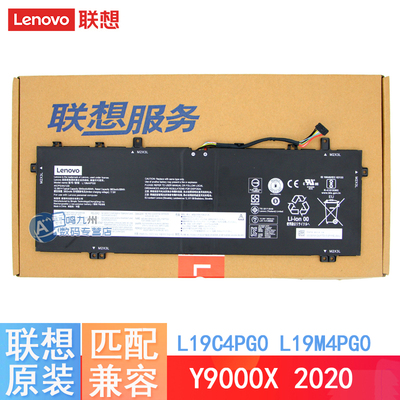 Y9000X2020笔记本电池联想