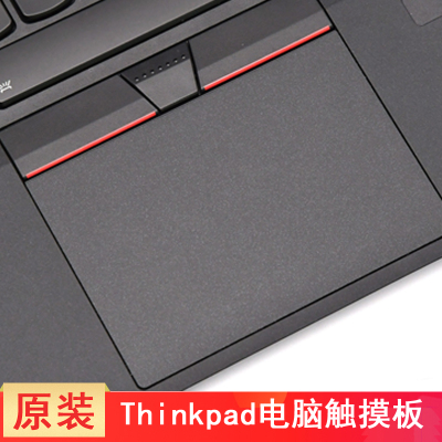 联想Thinkpad X1 Carbon 5th 6th 2017 2018 触控板 X280 L13 X13 L380 L390 A285 触摸板 笔记本电脑鼠标板