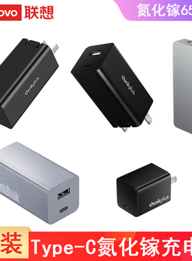 Lenovo联想笔记本充电器YOGA14S 20V 3.25A小新Pro14威6-14 THINKBOOK13S14S全新原装ThinkPad电源适配器65W