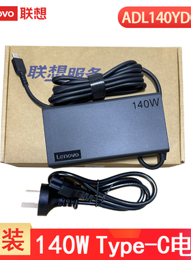 联想原装ADL140YDC3A ADL140YAC3A电源适配器ThinkBook 14 G4+ ARA G6+ IMH YOGA Pro 14S 140W Type-C充电器
