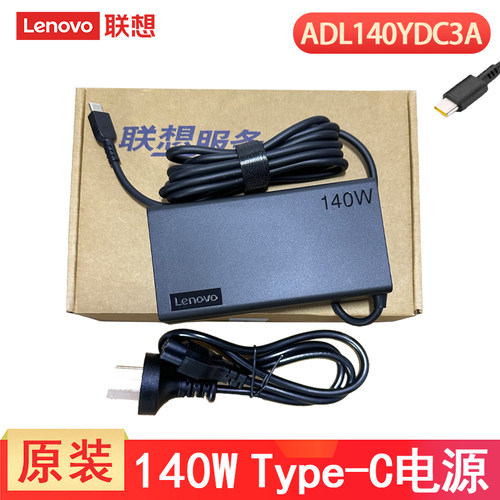 联想原装ADL140YDC3A ADL140YAC3A电源适配器ThinkBook 14 G4+ ARA G6+ IMH YOGA Pro 14S 140W Type-C充电器