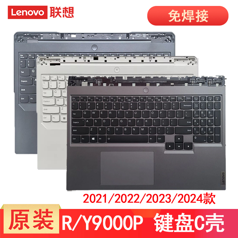 联想原装一年质保