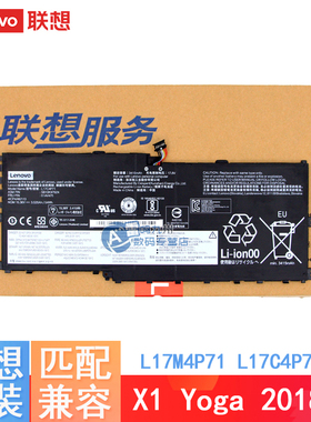 联想 原装ThinkPad X1 Yoga 3rd 2018款 TP00076D L17C4P71 L17M4P71 L17M4P73 SB10K97624 01AV475/74 电池