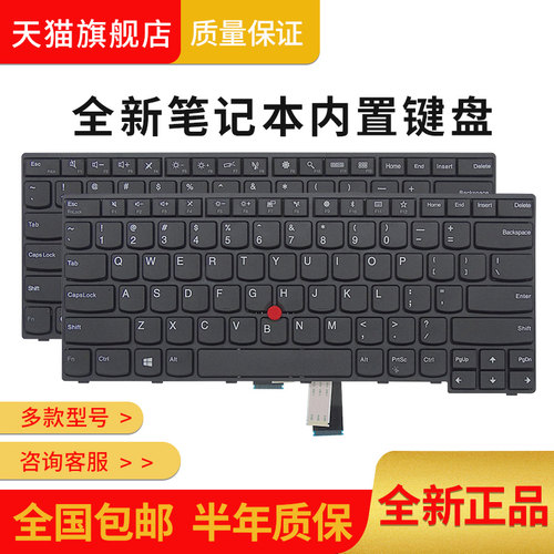 全新联想笔记本内置键盘
