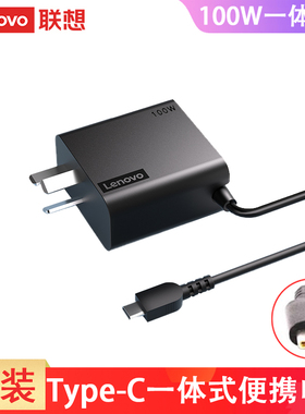 联想原装100W一体式电源便携ThinkBook 16 14+ 14P 充电器ADL100UDGC3A ADL100UCGC3A  type-c 20V5A适配器