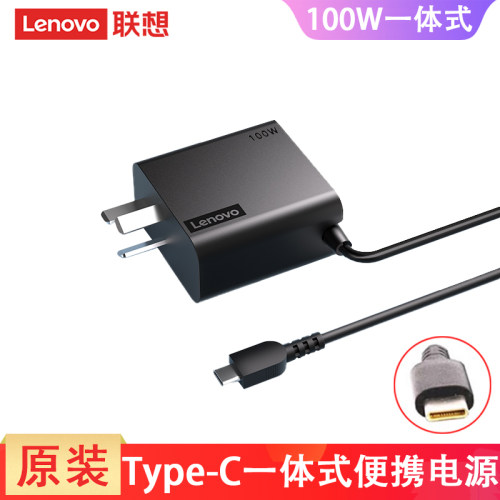 联想原装100W一体式电源便携ThinkBook 16 14+ 14P 充电器ADL100UDGC3A ADL100UCGC3A  type-c 20V5A适配器