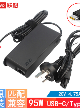 联想原装USB-C电源 Y740S-15IRH 小新pro16IUH 2021 Slim 5 14IIL05 Type-c 95W笔记本充电器线20v 4.75A