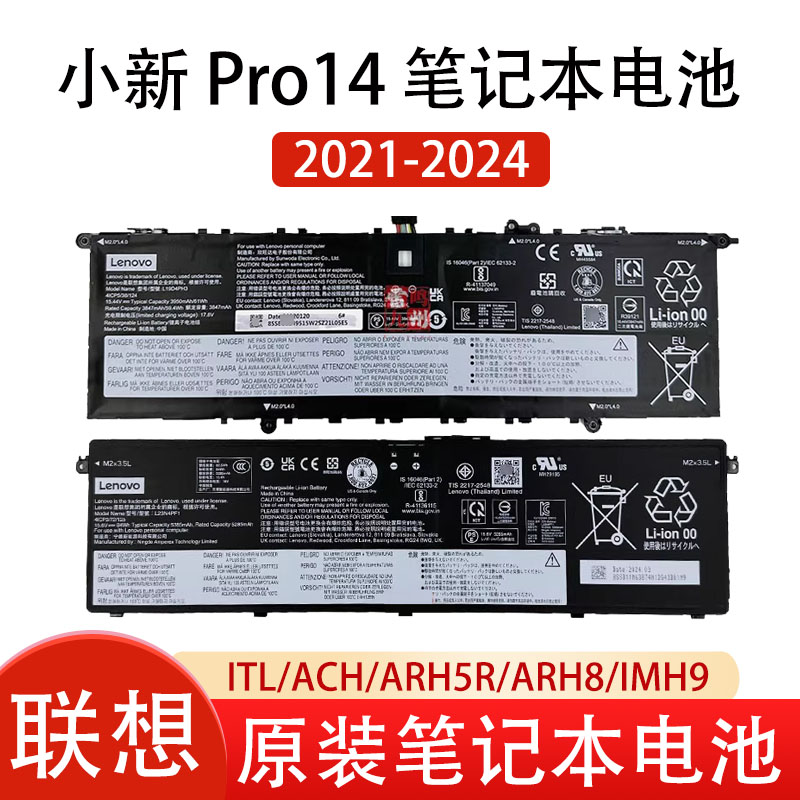 联想小新Pro 14 系列原装电池 2021 2022 2023款 AHP9 2024款 ITL/ACH/ARH5R/ARH8/IMH9笔记本电池