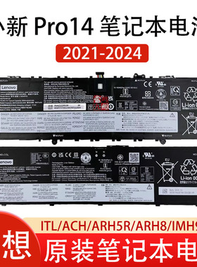 联想小新Pro 14 系列原装电池 2021 2022 2023款 AHP9 2024款 ITL/ACH/ARH5R/ARH8/IMH9笔记本电池