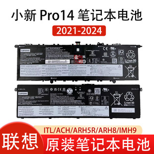 电池 IMH9笔记本电池 ARH8 2024款 系列原装 ITL 2022 2021 ARH5R 联想小新Pro 2023款 ACH AHP9