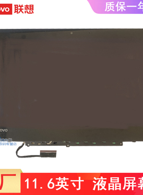联想Chromebook 500e触摸液晶屏300e 11.6英寸笔记本显示器屏幕内屏外屏总成N116BCA-EA1 5D10N24832触摸屏
