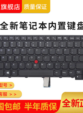 全新联想T440 T440S T450S T460 L450 L460 E431 E440笔记本键盘
