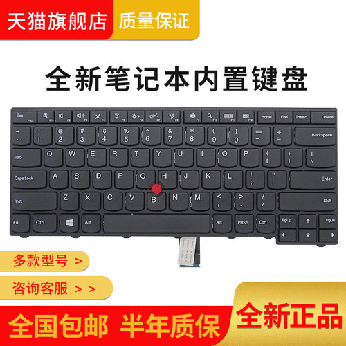 全新联想笔记本内置键盘