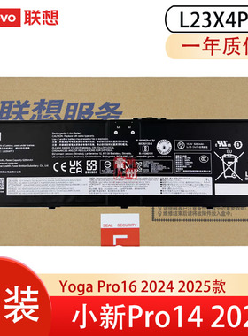 联想小新Pro 16 AHP9/IMH9 2024电池 Yoga Pro16 IMH9 AHP9 2024 2025款IdeaPad Pro 5 14IMH9  L23D4PF1电池