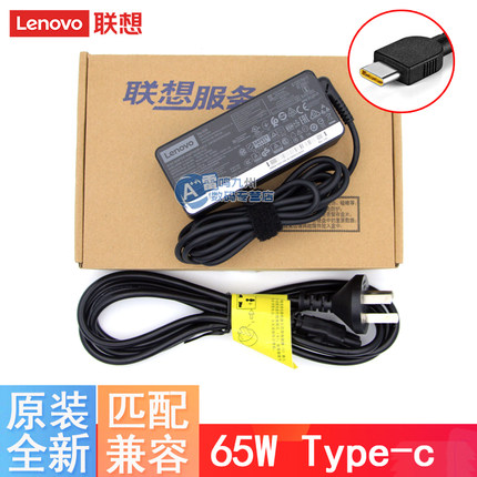 原装 联想ADLX65YCC3D ADLX65YDC3D ADLX65YAC3A ADLX65YCC3A ADLX65YLC3D电源适配器Type-C 65W笔记本充电器