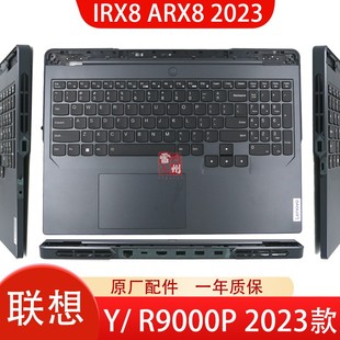 IRX8 C壳键盘一体 原装 掌托 拯救者Y9000P R9000P 键盘边框壳 2023款 ARX8 电脑壳子 联想 键盘 外壳 C壳