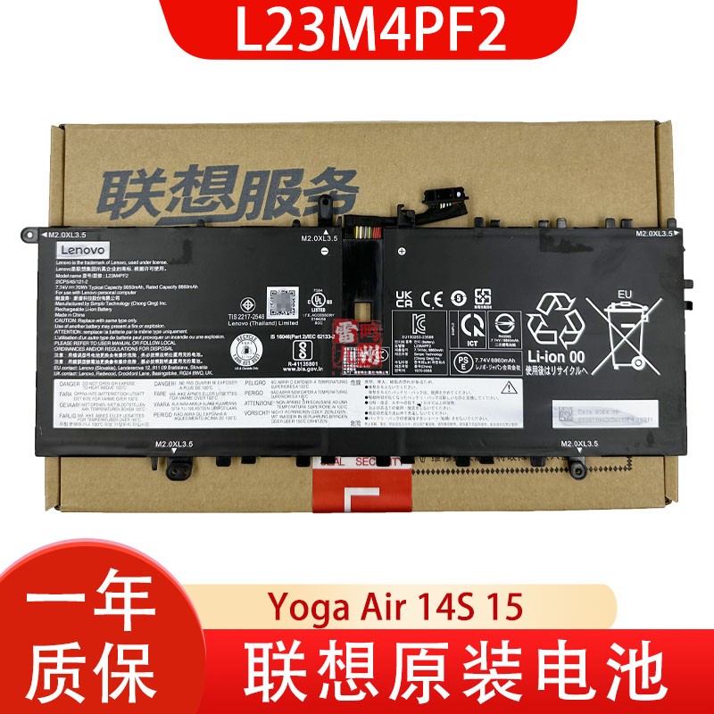 联想 YOGA Air 14S 15 2024款 YOGA Slim7 14Q8X9 Gen9 2024 L23C4PF2 L23M4PF2 笔记本电池