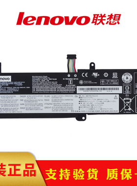联想原装 320-15ABR 320-14 潮5000笔记本电池 L16L2PB2 L16S2PB2