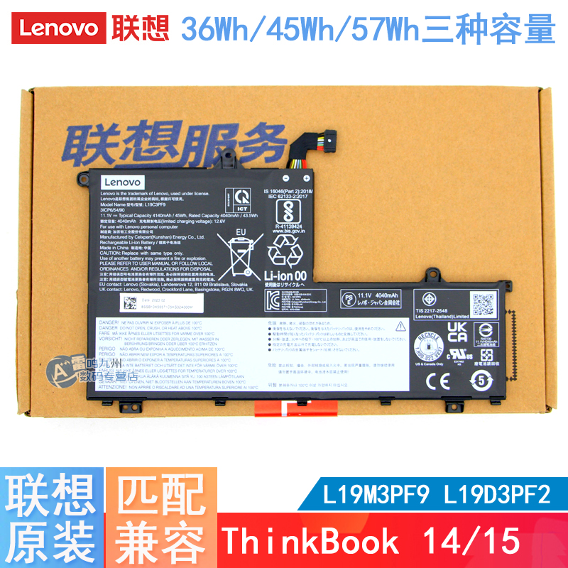原装笔记本电池Lenovo/联想