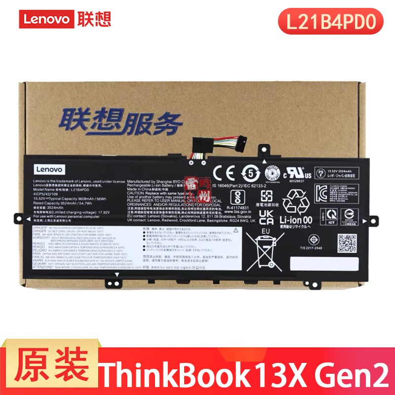 联想 原装 ThinkBook 13X Gen2 L21B4PD0 L21C4PD0 L21M4PD0 笔记本电池