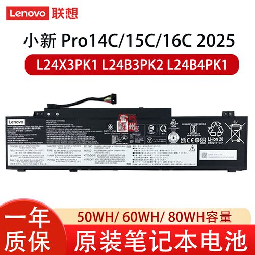 联想原装小新Pro 14C 15C/16C IAH10 AHP10 AKP10 AHP10R 2025 L24M3PK2 L24X3PK1 L24N3PK1 L24X3PK2电池