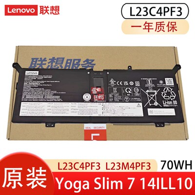 联想原装 L23C4PF3 Yoga Slim 7 14ILL10 15ILL9 YOGA Air 15/Air 14 L23M4PF3 SB11P43273 70WH笔记本电池
