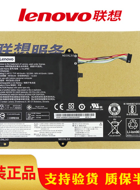 全新原装 小新潮7000-14/15AST 14IKB 14ARR 330S/320S-15IKB  L15L3PB0 15M3PB0  15C3PB1笔记本电池