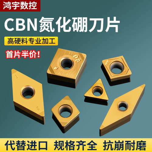 超硬车刀片可以车钨钢的
