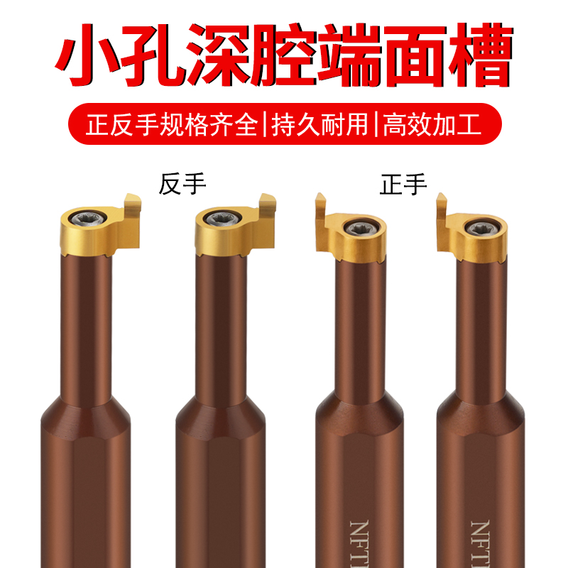 逗号端面槽刀小内孔端面槽刀小径数控刀杆大切深端面切槽刀杆