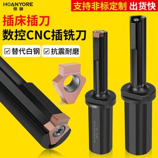 数控插床插刀CNC加工中心铣床键槽插刀拉刀插刀刀具刀片刀杆