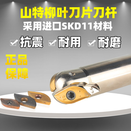 山特柳叶球刀杆R216-20T3-M 球刀球刀片铣刀开粗刀片山特维克