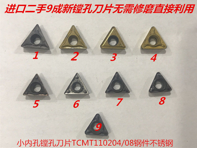 小镗刀进口二手孔车刀镗孔刀京瓷不锈钢内孔刀TCMT110204小径镗刀