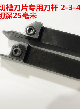 进口二手千木切槽刀可横拉的刀片杆切断刀片GE22D300数控切断刀片